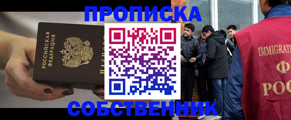 прописка штамп в Верхнем Тагиле