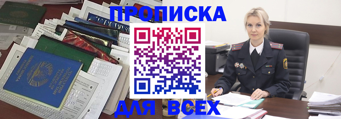 временная регистрация недорого в Верхнем Тагиле