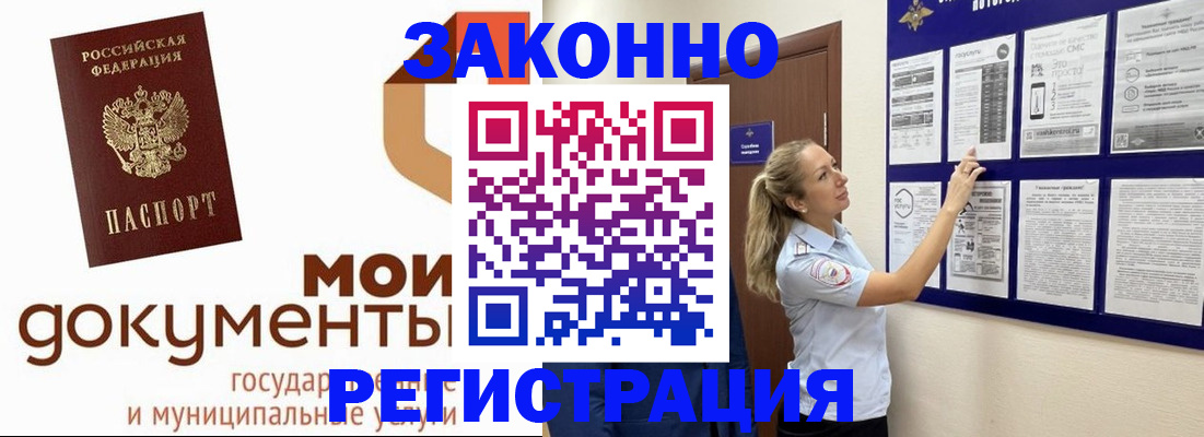 временная регистрация для всех в Верхнем Тагиле