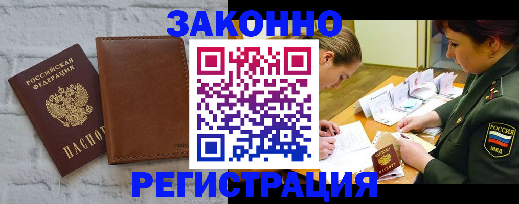 прописка штамп в Верхнем Тагиле