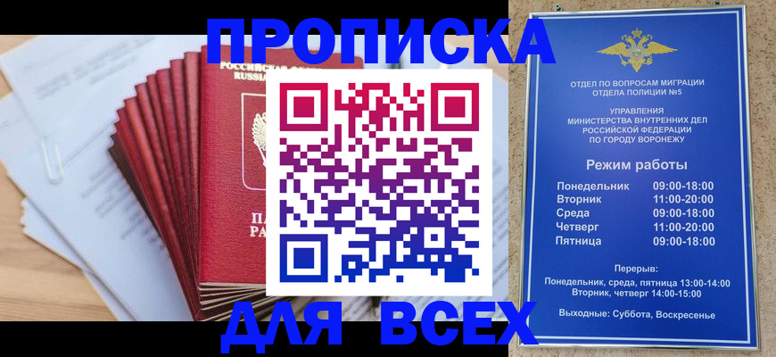 временная регистрация для всех в Верхнем Тагиле
