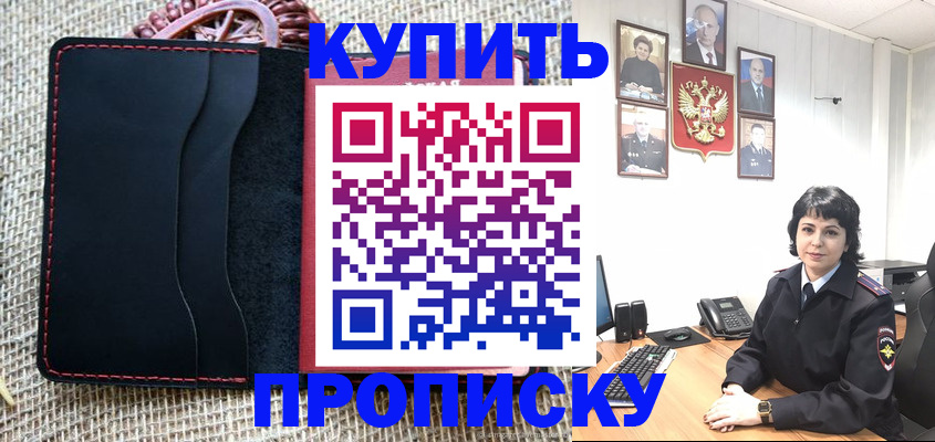 прописка от собственника в Верхнем Тагиле